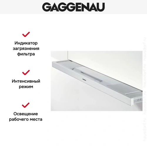 Встраиваемая вытяжка Gaggenau AF 280-190 фото 6