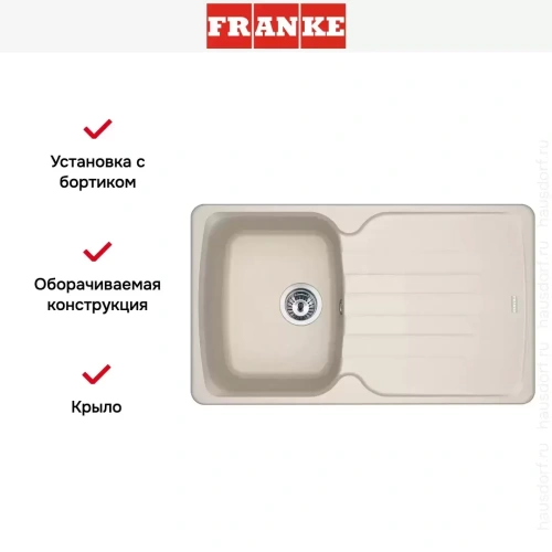Мойка Franke Antea AZG 611-86 Сахара фото 2