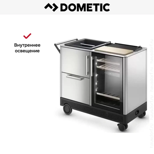 Мобильный бар Dometic MoBar 550 S фото 16