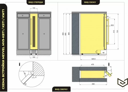 Винный шкаф Meyvel MV9-KWT1 фото 10