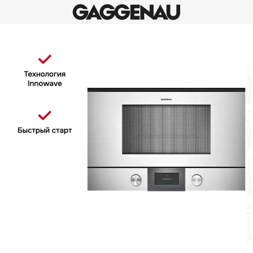 Встраиваемая микроволновая печь Gaggenau BMP 225-130 фото 5