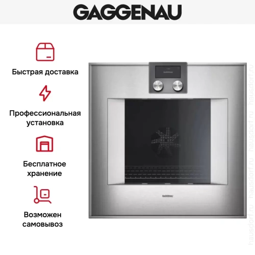 Духовой шкаф Gaggenau BO 451-111 фото 7
