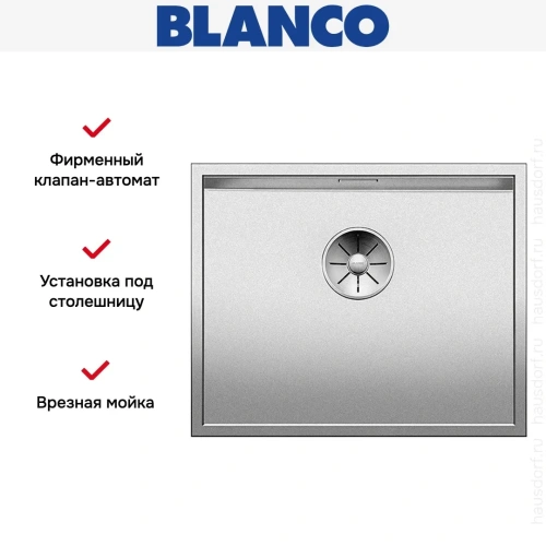 Мойка Blanco Zerox 500-U Durinox® нержавеющая сталь полированная клапан-автомат InFino 521559 фото 3