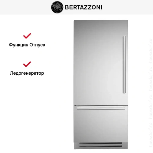 Встраиваемый холодильник Bertazzoni REF905BBLXTT фото 6