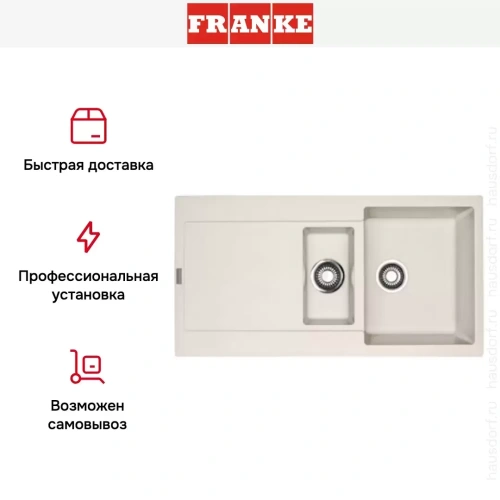 Мойка Franke MRG 651 ваниль фото 5