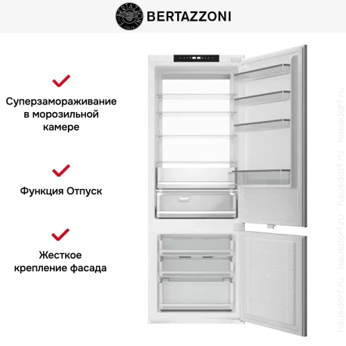 Встраиваемый холодильник Bertazzoni REF704BBNPTC фото 6