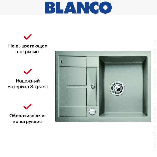 Мойка Blanco Metra 45S compact жемчужный фото 6