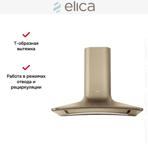 Вытяжка настенная Elica SWEET BRONZE/A/85 + CAM фото 8