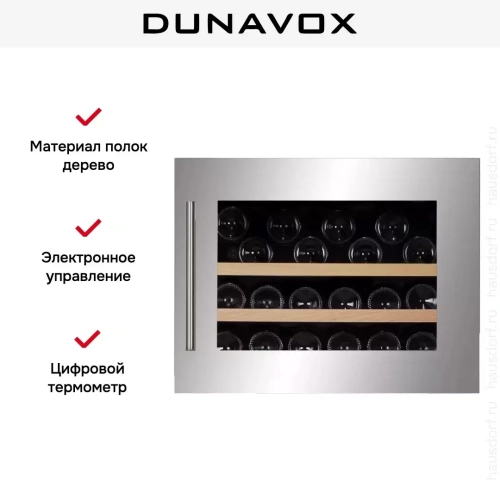 Винный шкаф Dunavox DAB-28.65SS фото 3