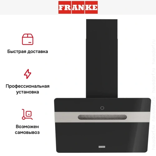 Вытяжка Franke STERLING 60 BK фото 14