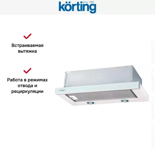 Встраиваемая вытяжка с выдвижным экраном Korting KHP 6617 GW фото 5