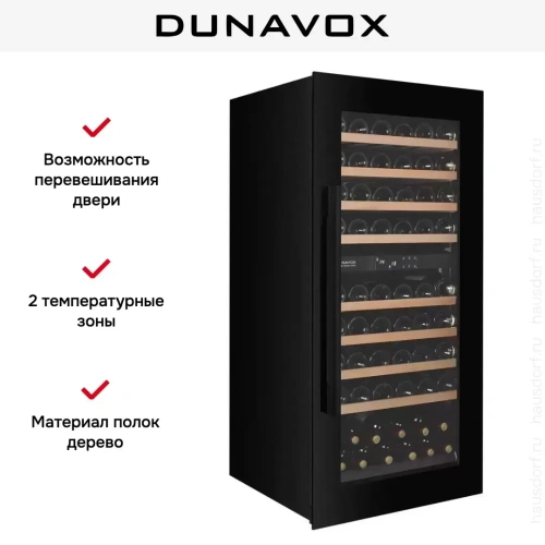 Встраиваемый винный шкаф Dunavox DXJ-65.154DB фото 4