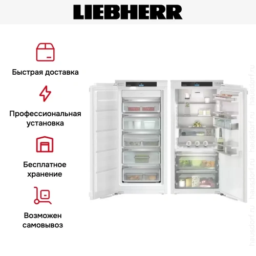 Встраиваемый холодильник Liebherr IXRF 4155 (SIFNd 4155 + IRBd 4150) фото 8