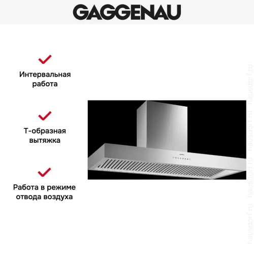 Вытяжка Gaggenau AW 442-120 фото 7