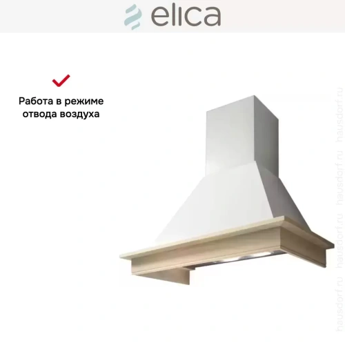 Вытяжка Elica DAISY WH/A/60 T.GREZZO фото 7