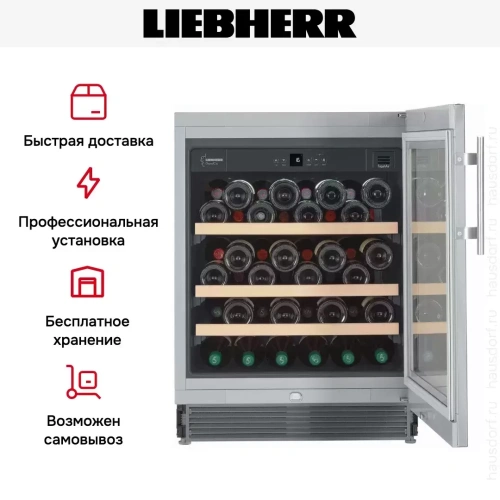 Встраиваемый винный шкаф Liebherr UWKes 1752 GrandCru фото 9