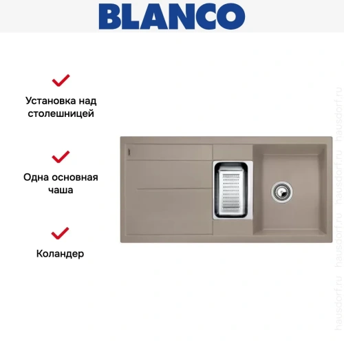 Мойка Blanco Metra 6S серый беж фото 8