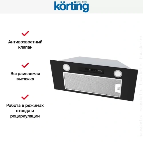 Полновстраиваемая вытяжка Korting KHI 9755 N фото 3