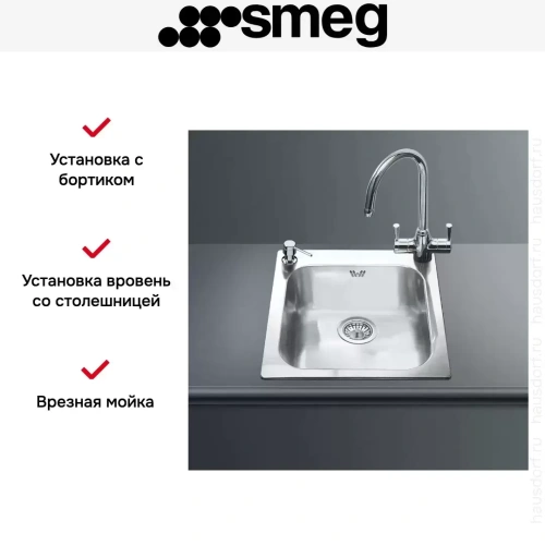 Мойка Smeg VS45-P3 фото 3