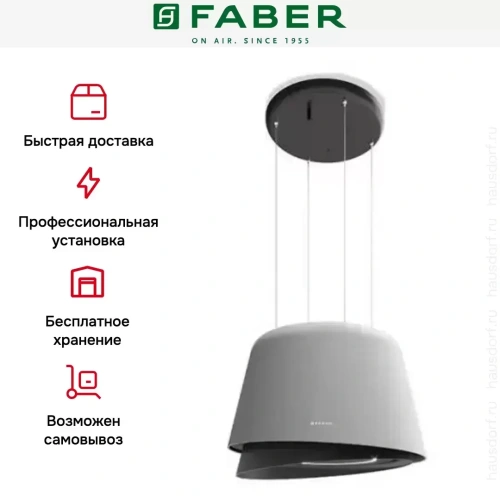 Вытяжка Faber BELLE GREY MATT/WARM DG MATT фото 6