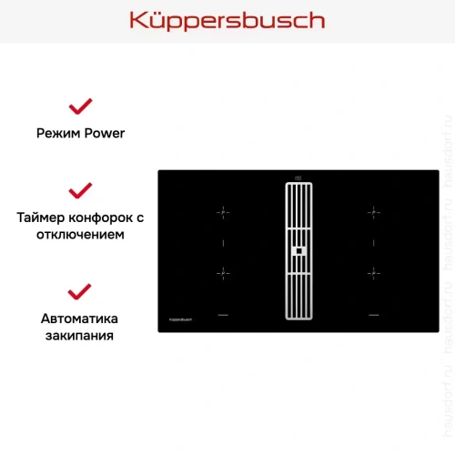 Варочная панель с вытяжкой Kuppersbusch KMI 9850.0 SR Silver Chrome фото 7