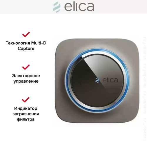 Воздухоочиститель Elica SNAP Wi-Fi TAUPE BROWN фото 3
