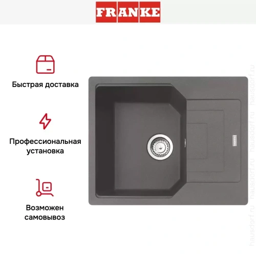 Мойка Franke Urban UBG 611-62 Серый камень фото 7