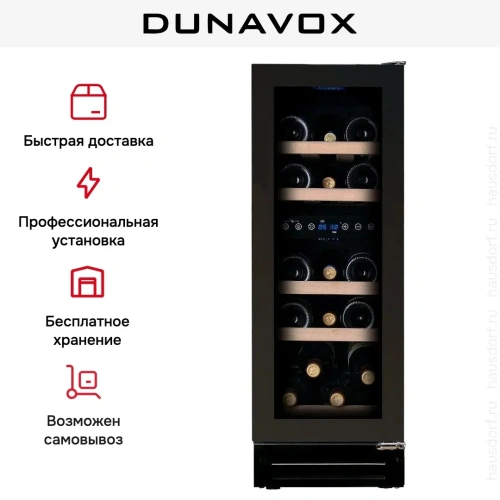 Винный шкаф Dunavox DAUF-17.58DBH фото 8
