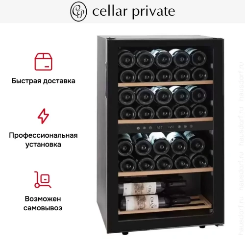Винный шкаф CellarPrivate CP029-2T фото 14