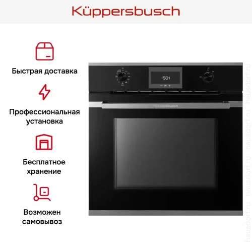 Духовой шкаф Kuppersbusch BP 6332.0 S3 Silver Chrome фото 12