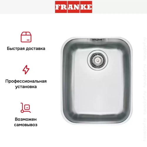 Мойка Franke ARX 110-35 фото 4