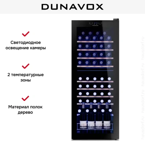 Винный шкаф Dunavox DXFH-54.150 фото 7