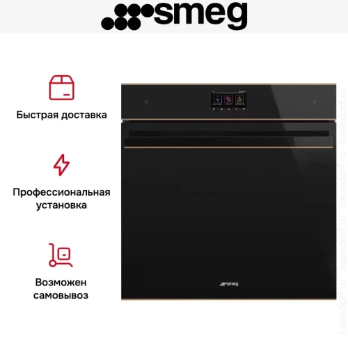 Духовой шкаф Smeg SOP6604TPNR фото 8