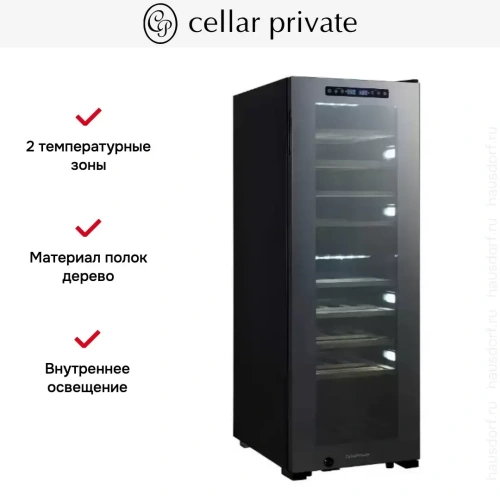 Винный шкаф CellarPrivate CP062S-2TZ фото 13