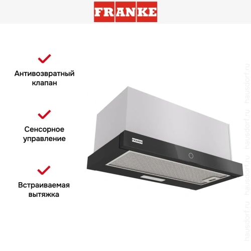 Встраиваемая вытяжка Franke TOUCH 60 BK фото 12