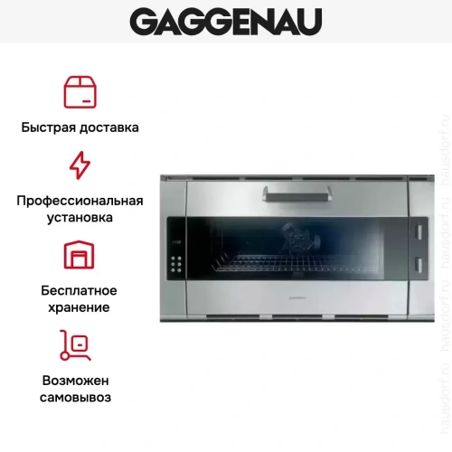 Духовой шкаф Gaggenau EB388111 фото 5