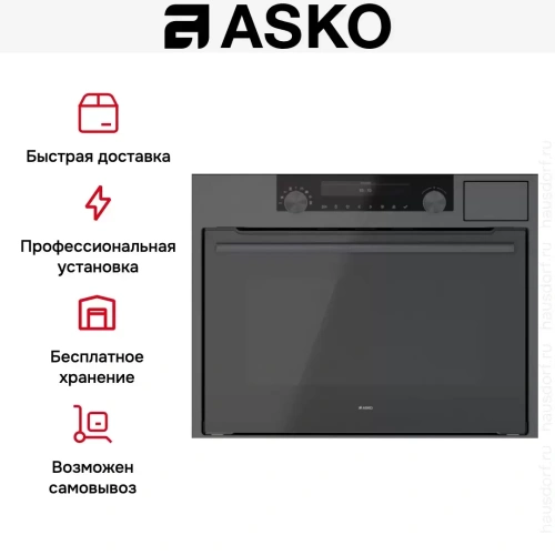 Комбинированный духовой шкаф Asko OCSM8487B фото 12