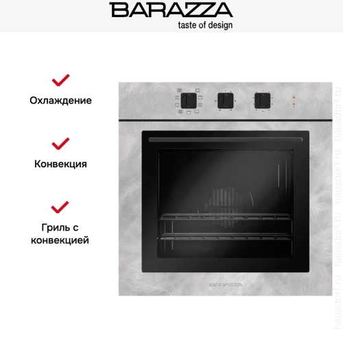 Духовой шкаф Barazza 1FUAM фото 7