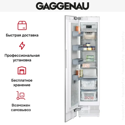 Встраиваемая морозильная камера Gaggenau RF411306 фото 5