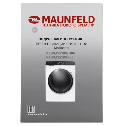 Стиральная машина с паром Maunfeld MFWM1510WH06 фото 20