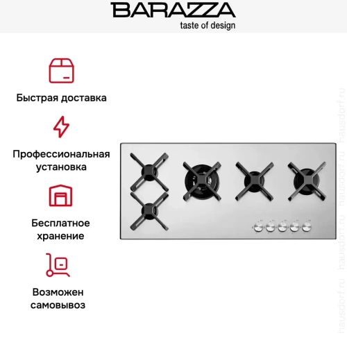 Газовая варочная панель Barazza 1PSP105 фото 7