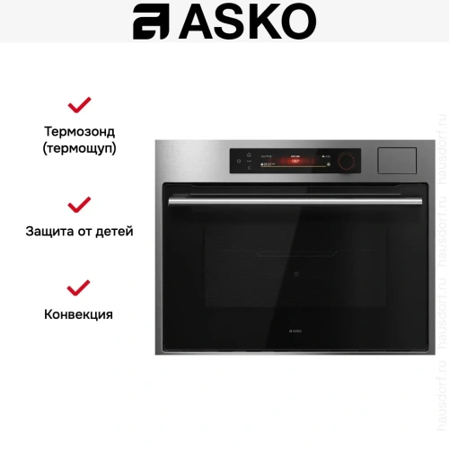 Компактный духовой шкаф Asko OCSM64SSH фото 6