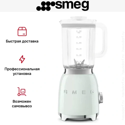 Блендер Smeg BLF03PGEU фото 11