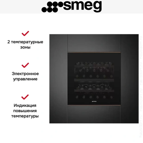 Встраиваемый холодильный шкаф для вина Smeg CVI629NR3 фото 8