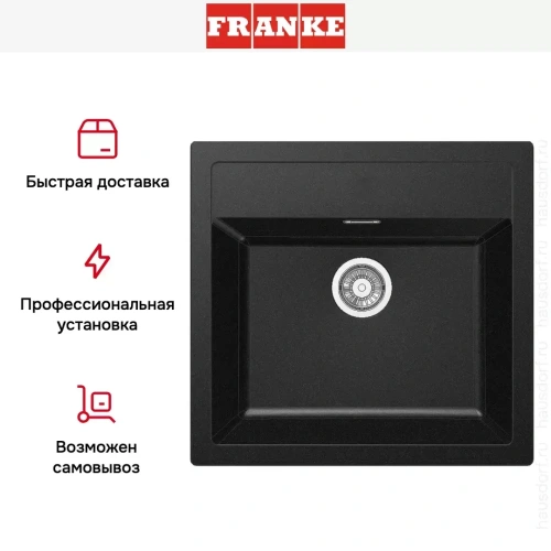 Мойка Franke Sirius SID 610 оникс фото 3