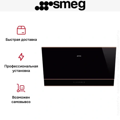 Вытяжка Smeg KV694R фото 9