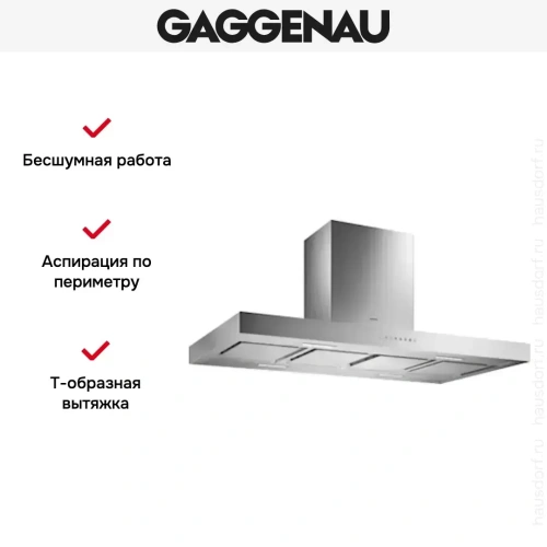 Вытяжка Gaggenau AI 240-120 фото 6