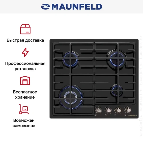 Газовая варочная панель MAUNFELD EGHE.64.63CB.R/G фото 7