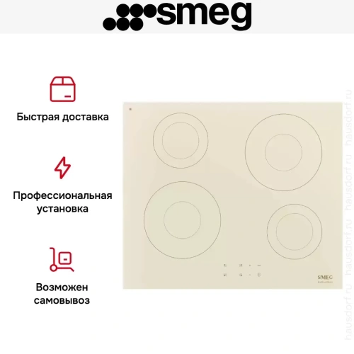 Варочная панель Smeg SI2641DP фото 12