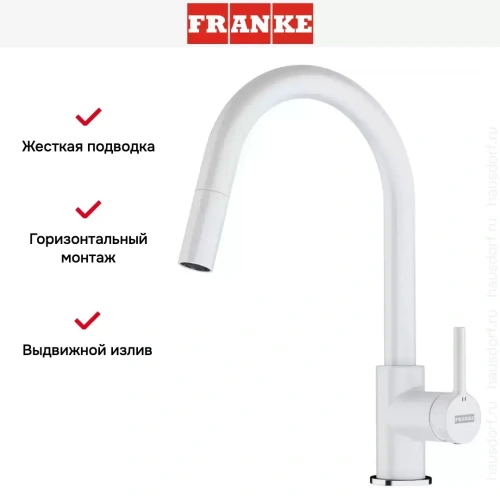 Смеситель Franke Lina с выдвижным шлангом белый фото 2
